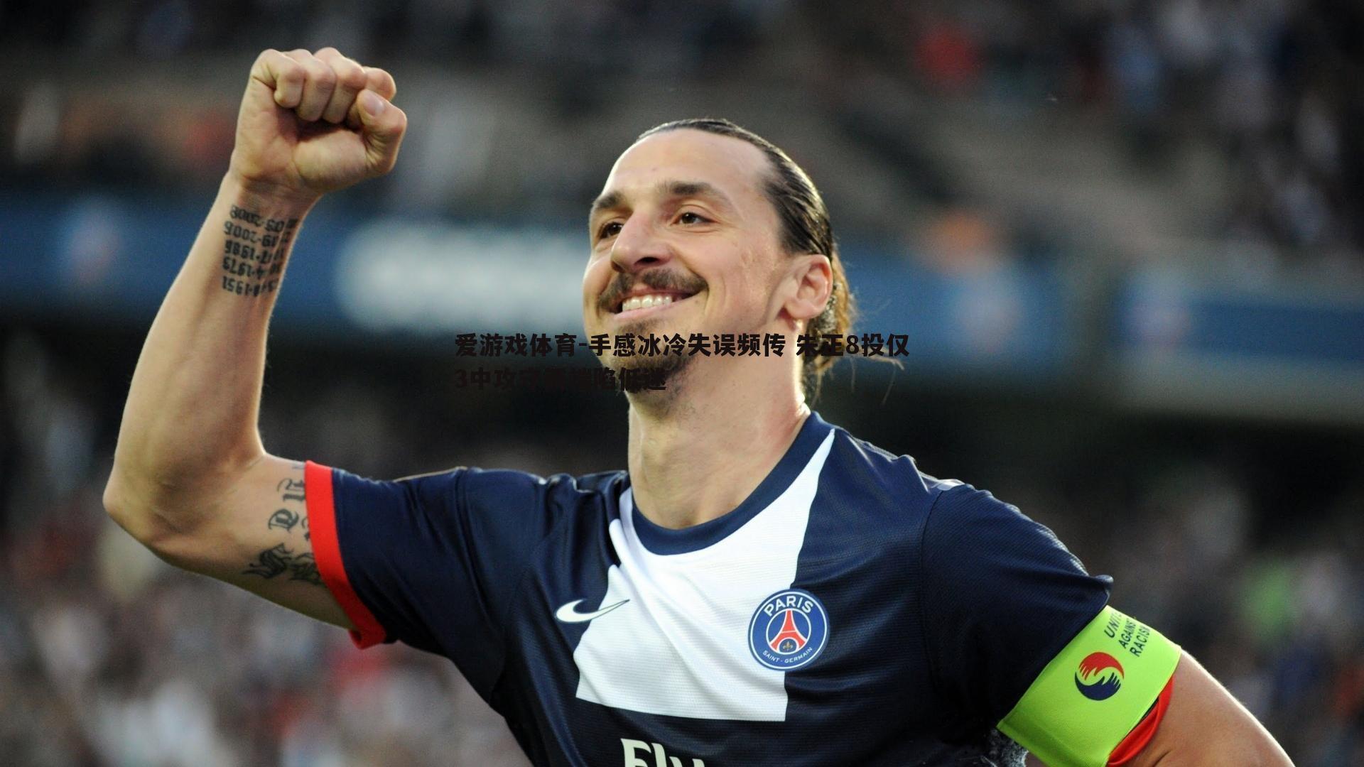 手感冰冷失误频传 朱正8投仅3中攻守两端陷低迷